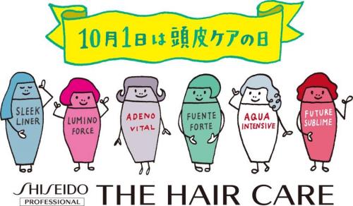 10月1日は頭皮ケアの日